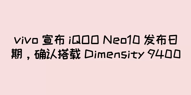 vivo 宣布 iQOO Neo10 发布日期，确认搭载 Dimensity 9400