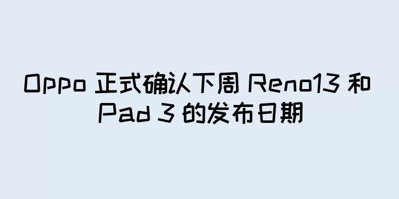 Oppo 正式确认下周 Reno13 和 Pad 3 的发布日期