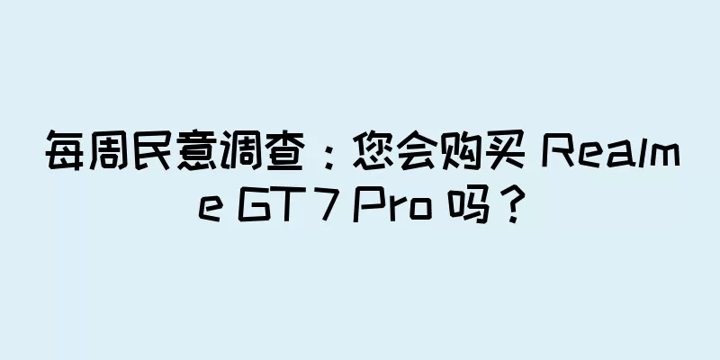 每周民意调查：您会购买 Realme GT 7 Pro 吗？